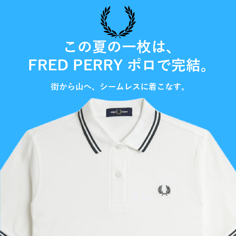夏,お出掛け,旅行,FRED PERRY,フレッドペリー,ポロシャツ