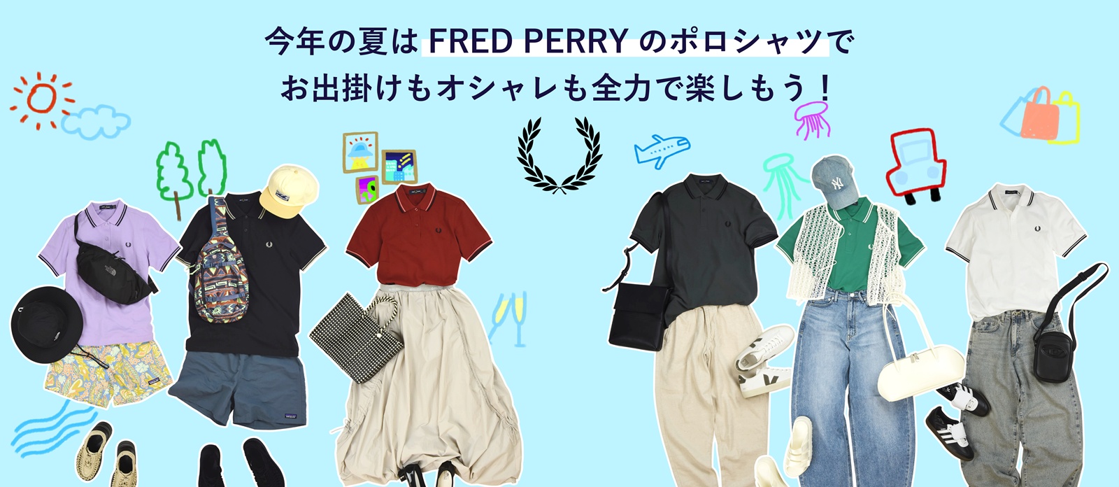 夏,夏休み,FRED PERRY,フレッドペリー,ポロシャツ
