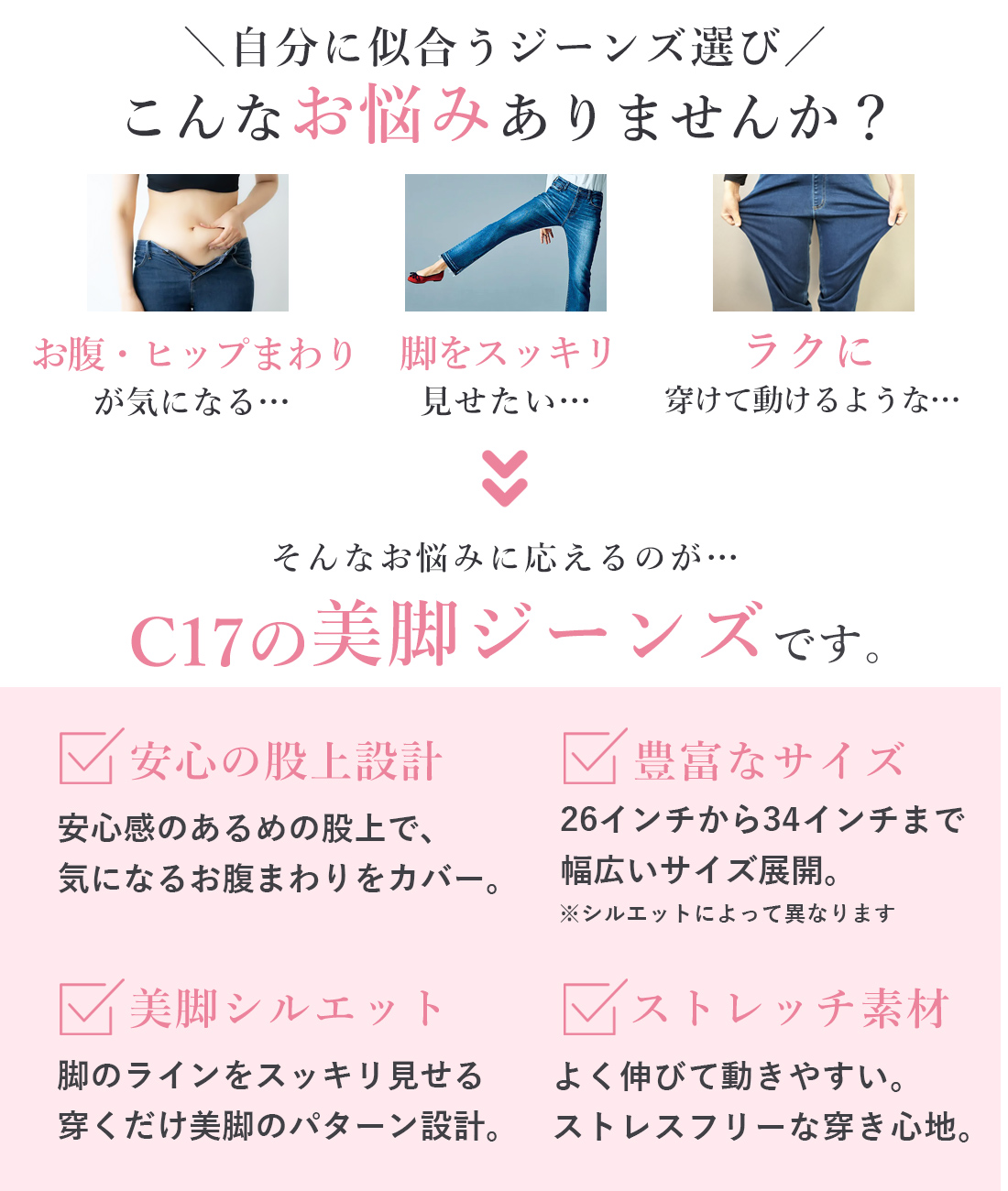 夏のパンツのお悩みとCOOLシリーズの特徴