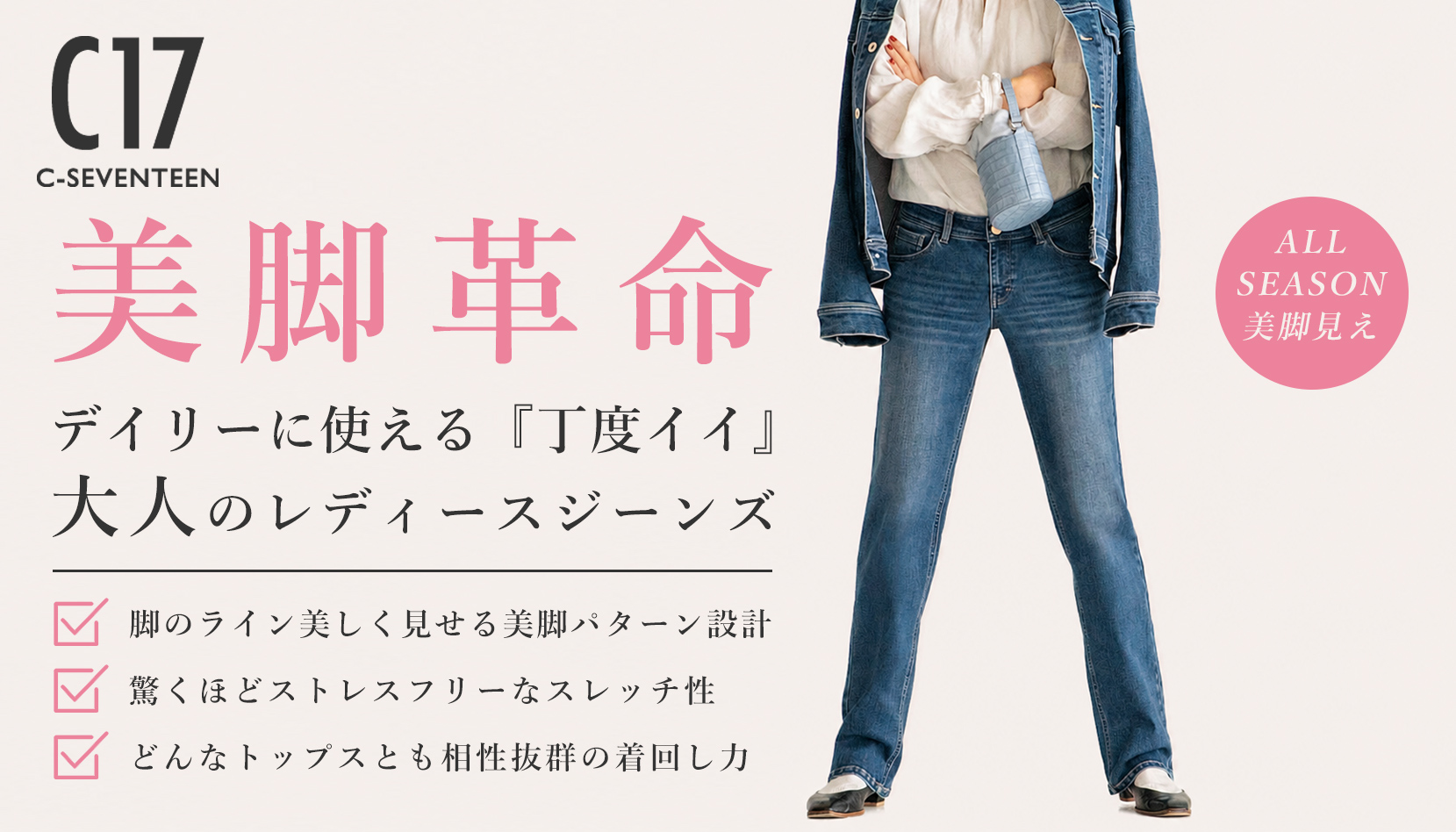 EDWINブランド レディースCOOLパンツ特集