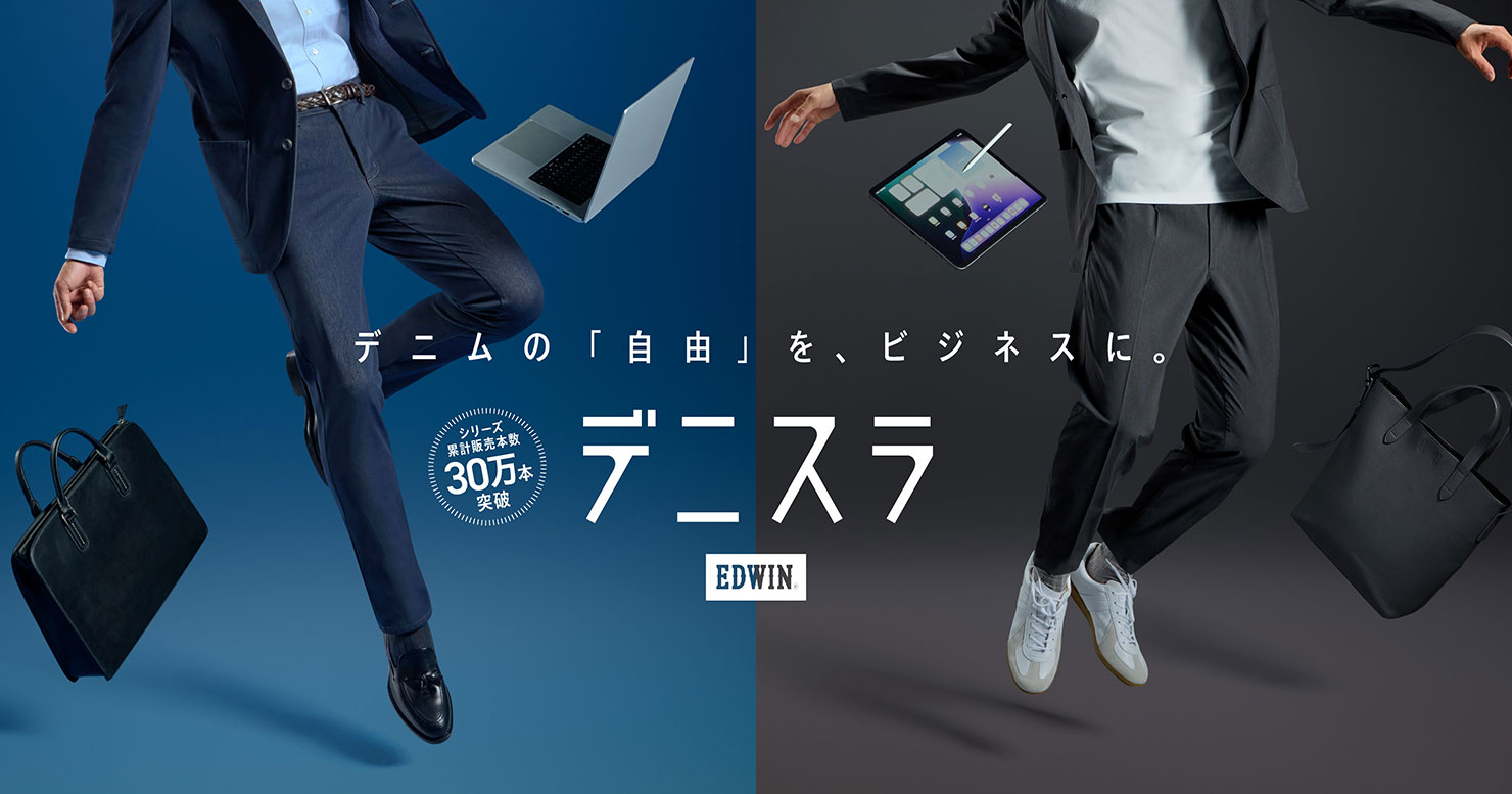デニスラ