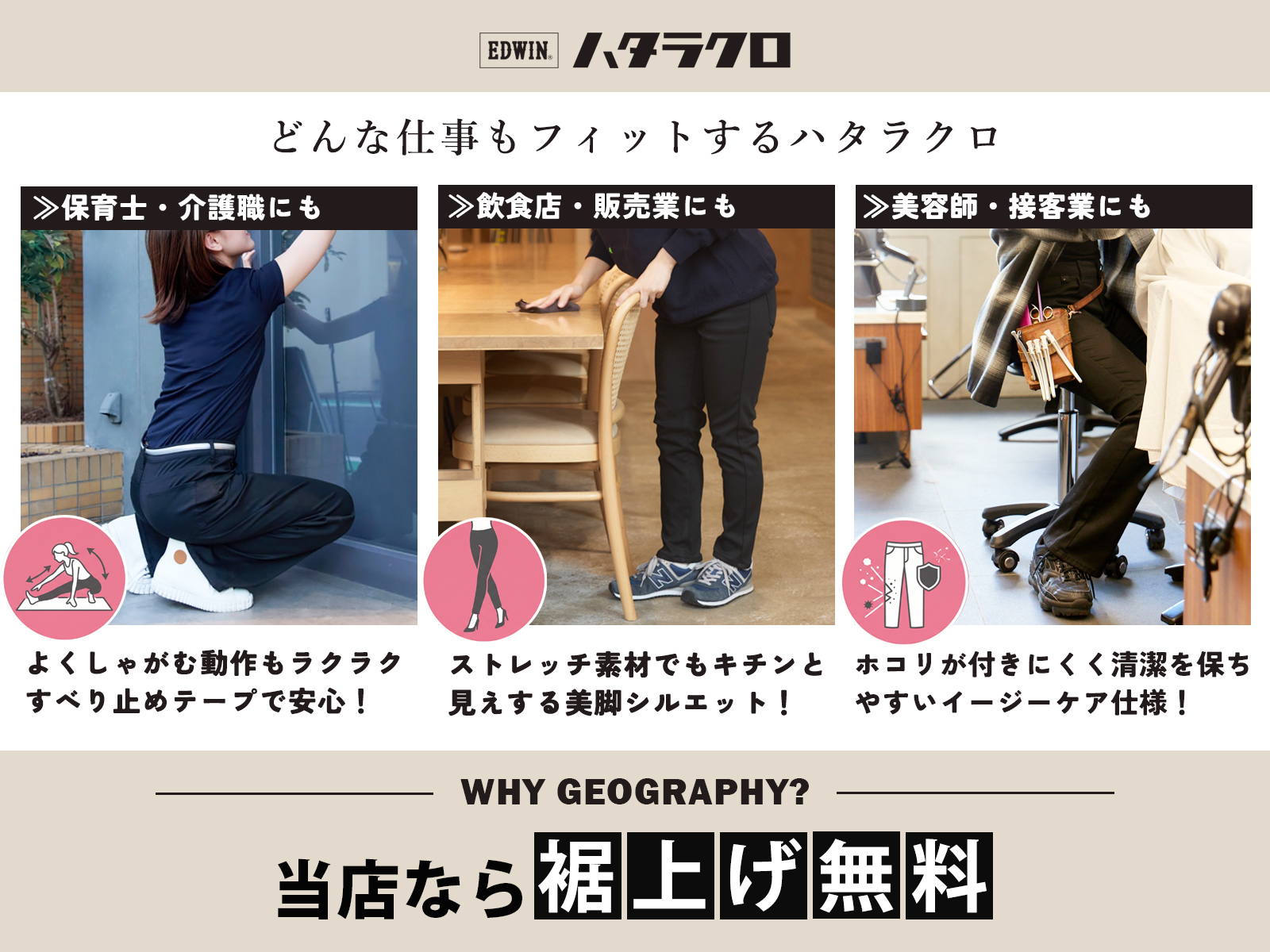 働く女性のための黒パンツ ハタラクロ特集