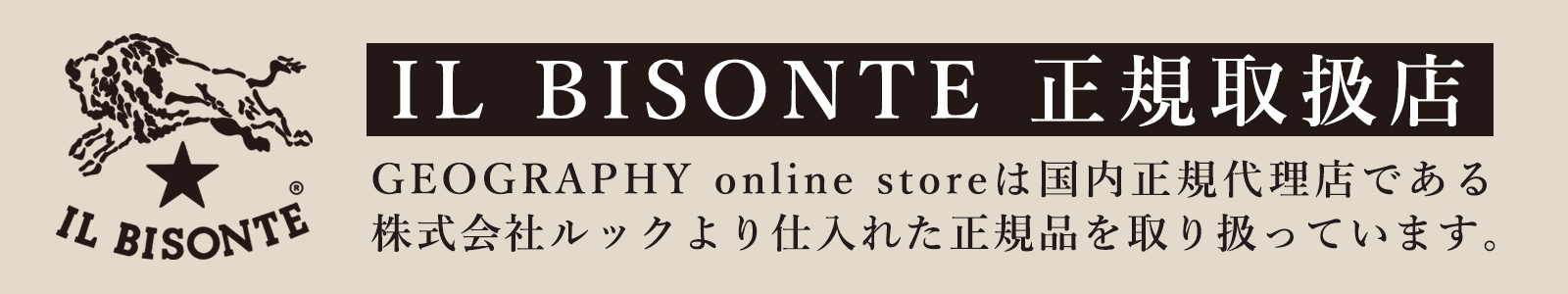 IL BISONTE,イルビゾンテ,レザー,通販,正規取扱店,バッグ,キーケース,財布