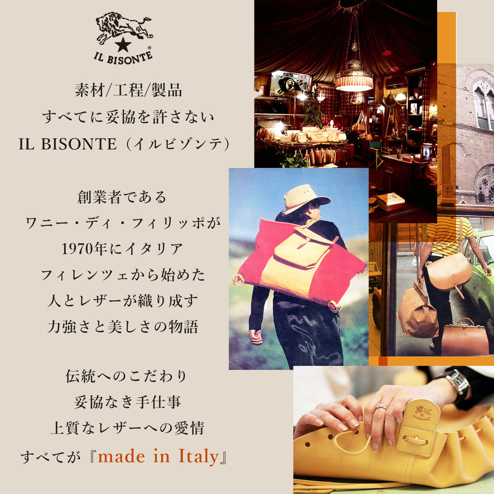 IL BISONTE,イルビゾンテ,レザー,通販,正規取扱店,バッグ,キーケース,財布