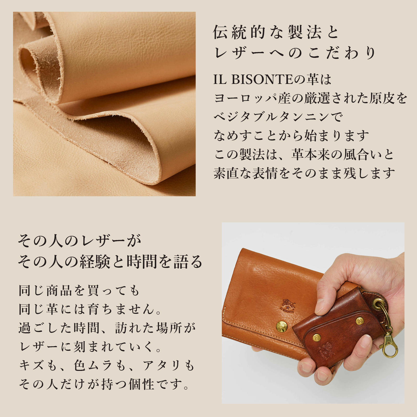 IL BISONTE,イルビゾンテ,レザー,通販,正規取扱店,バッグ,キーケース,財布